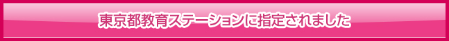 看護師他スタッフ募集